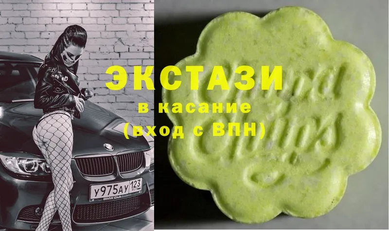 Ecstasy 280мг  Нижняя Салда 