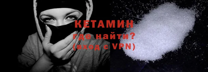 КЕТАМИН VHQ  как найти   Нижняя Салда 